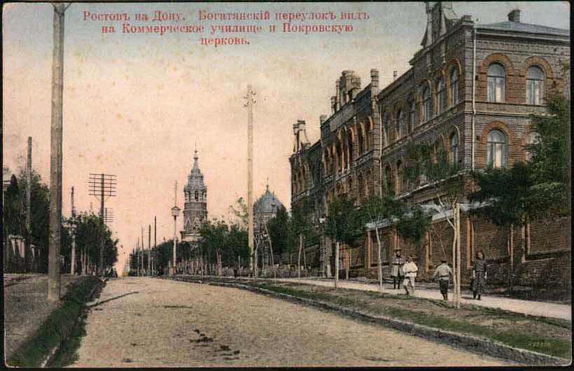 Историческая открытка: Коммерческое училище на Богатяновском спуске, около 1904–1910 годов