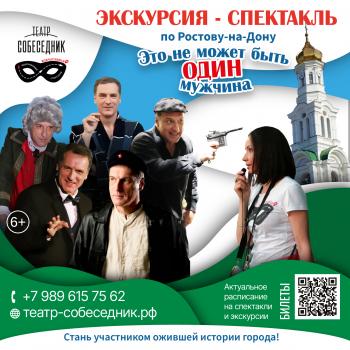 Это не может быть один мужчина!